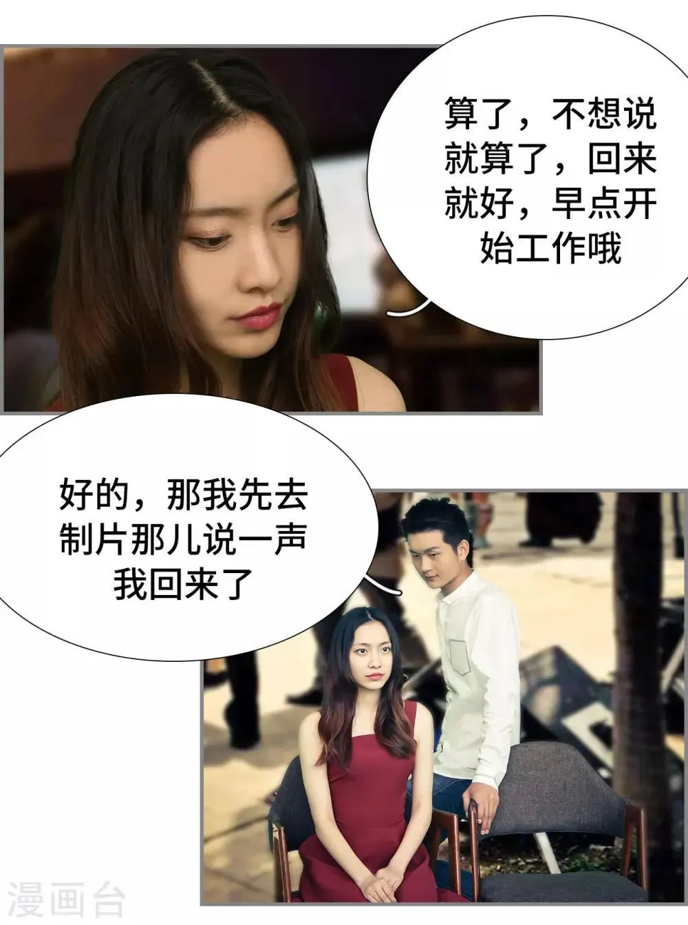 第13话 第15页