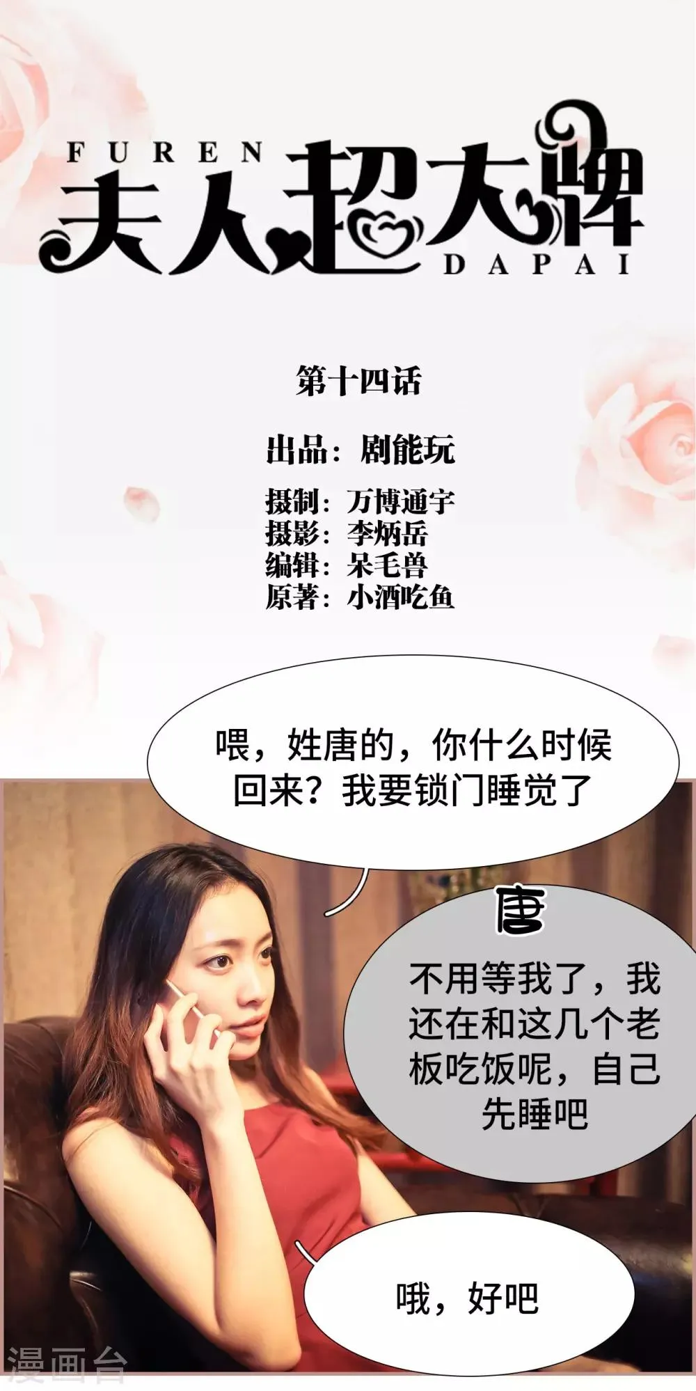 第14话 第1页