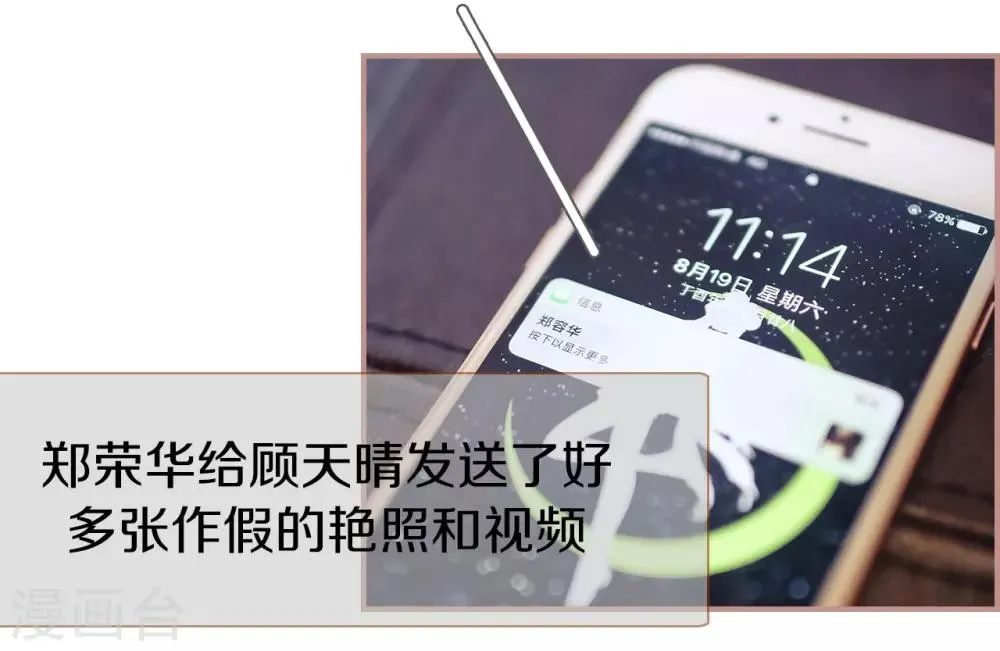 第14话 第3页