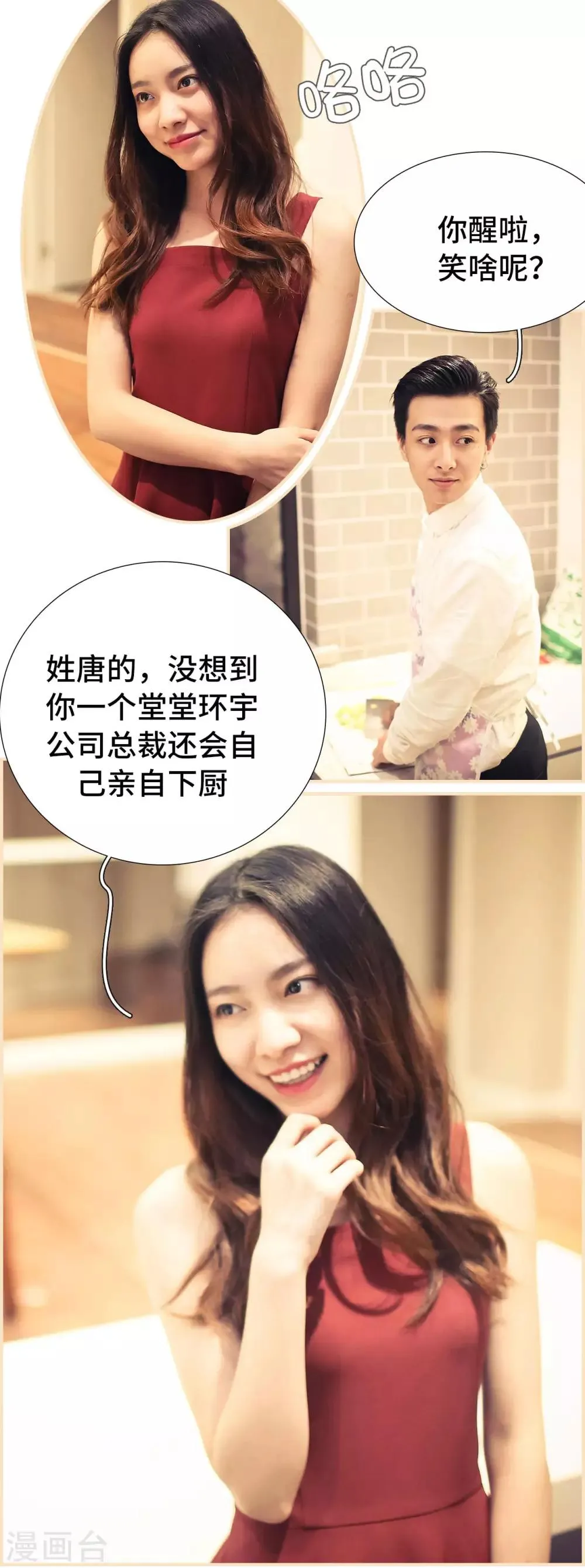 第14话 第10页