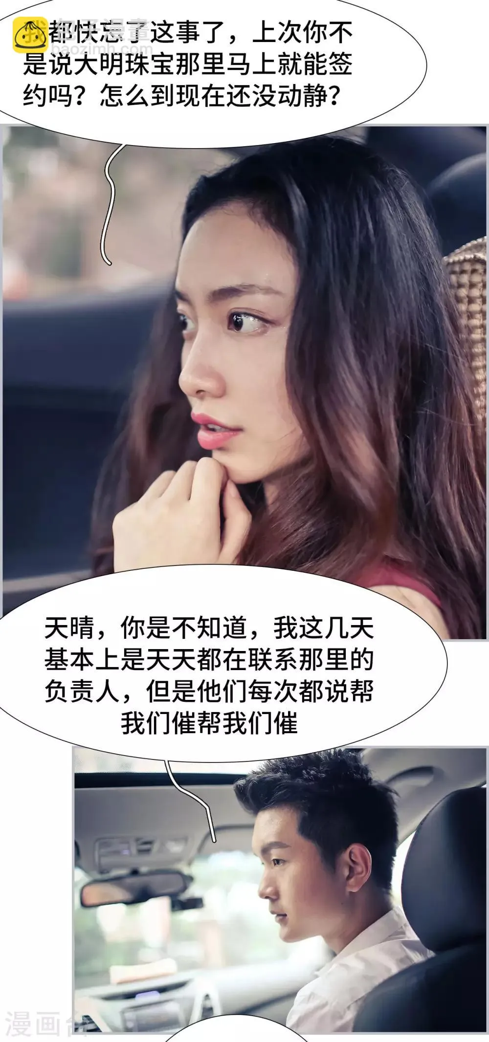 第16话 第15页