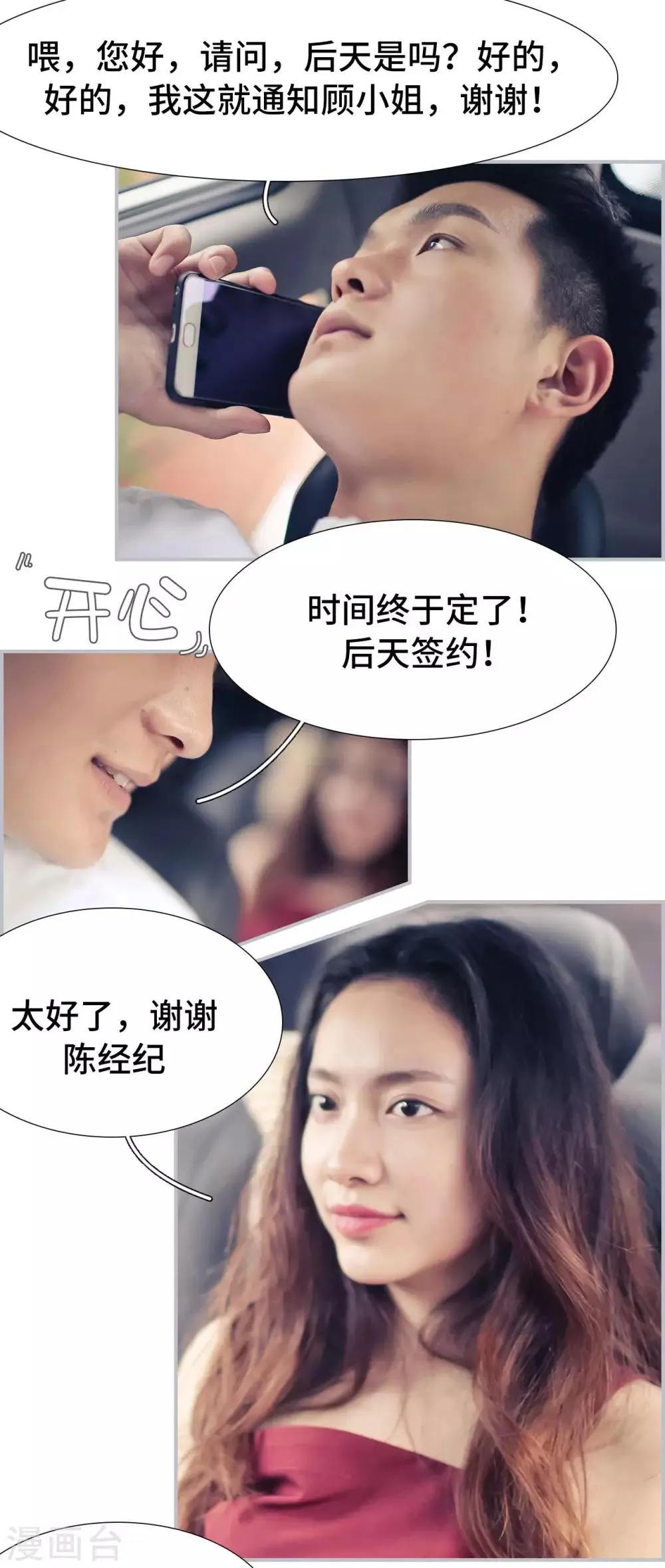第16话 第17页