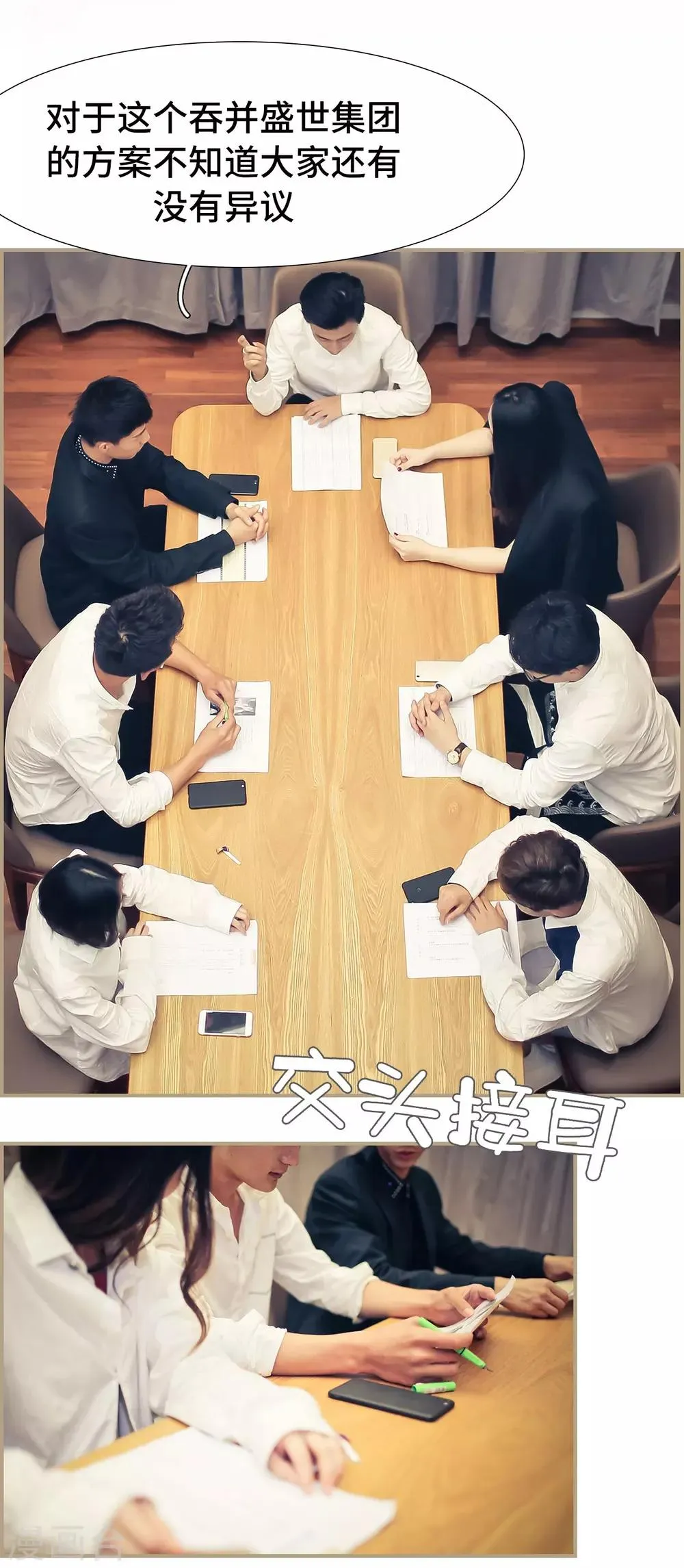 第17话 第2页