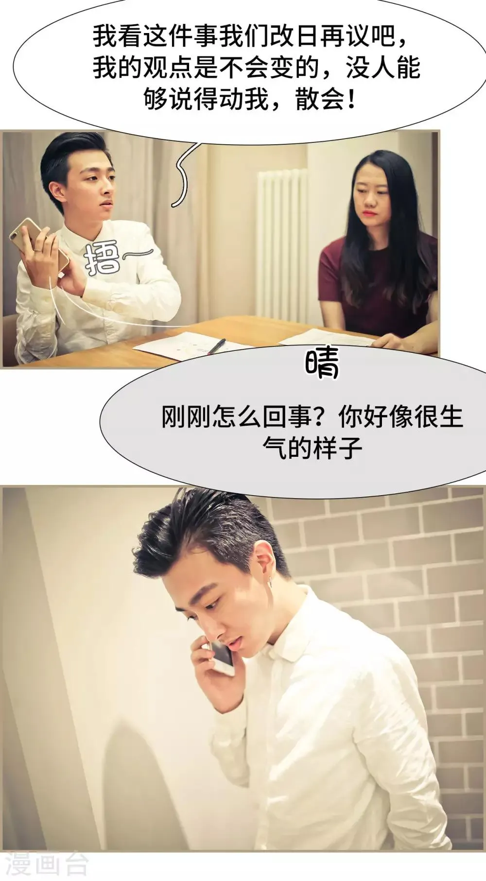 第17话 第11页