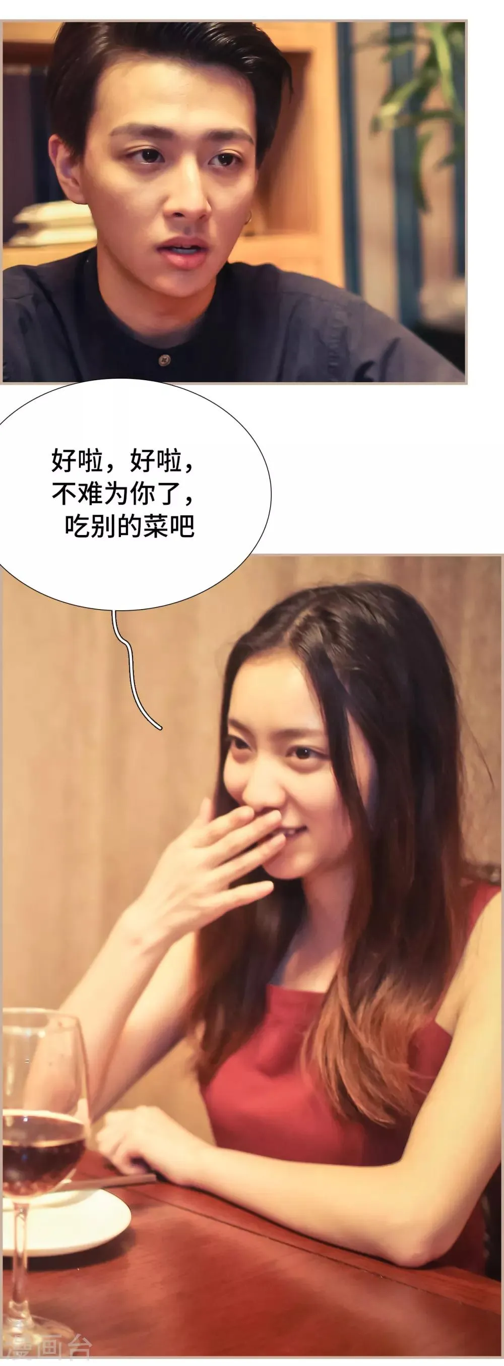 第17话 第17页