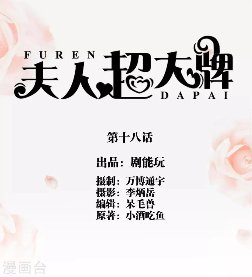 第18话 第1页