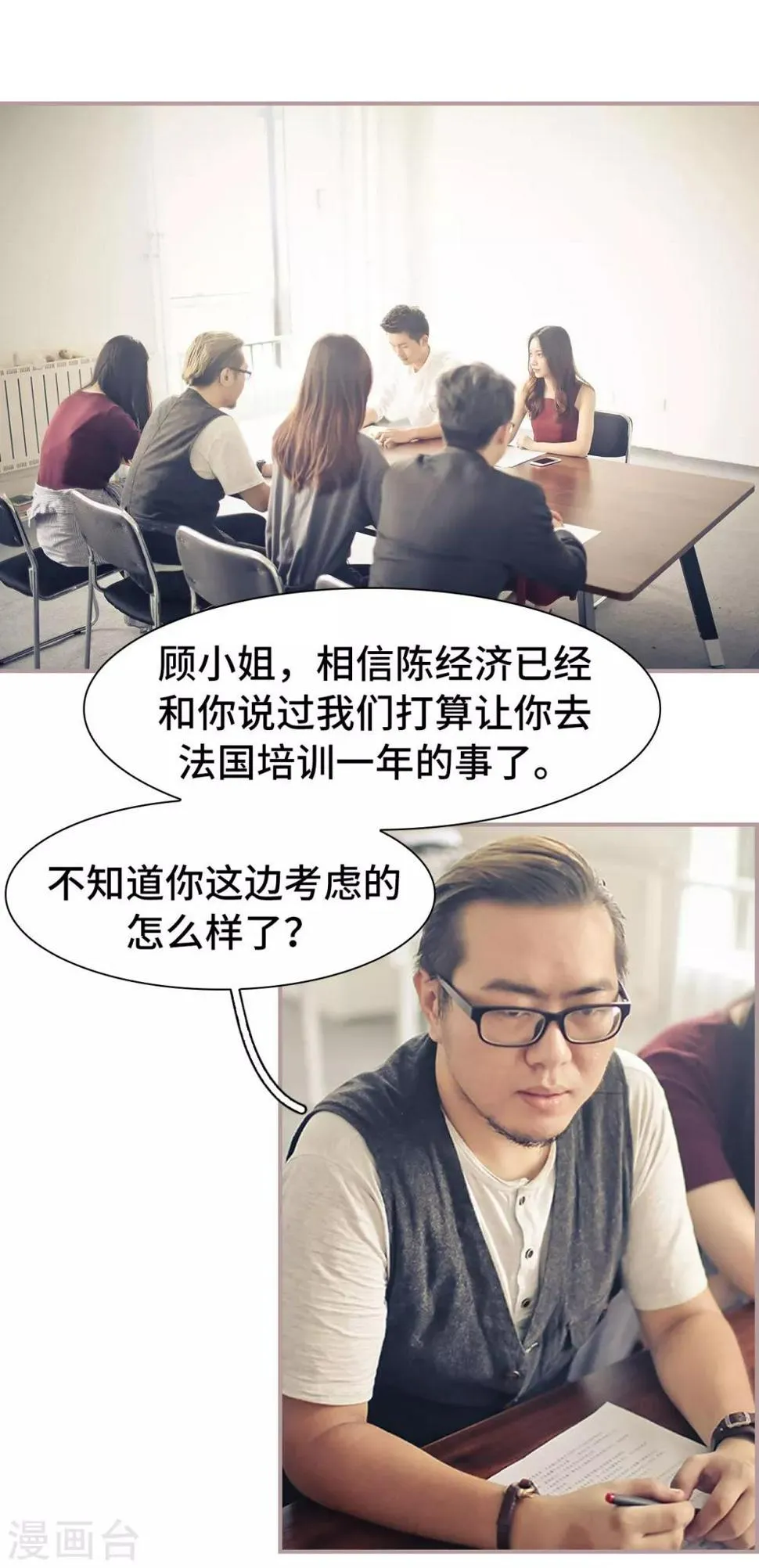 第18话 第2页