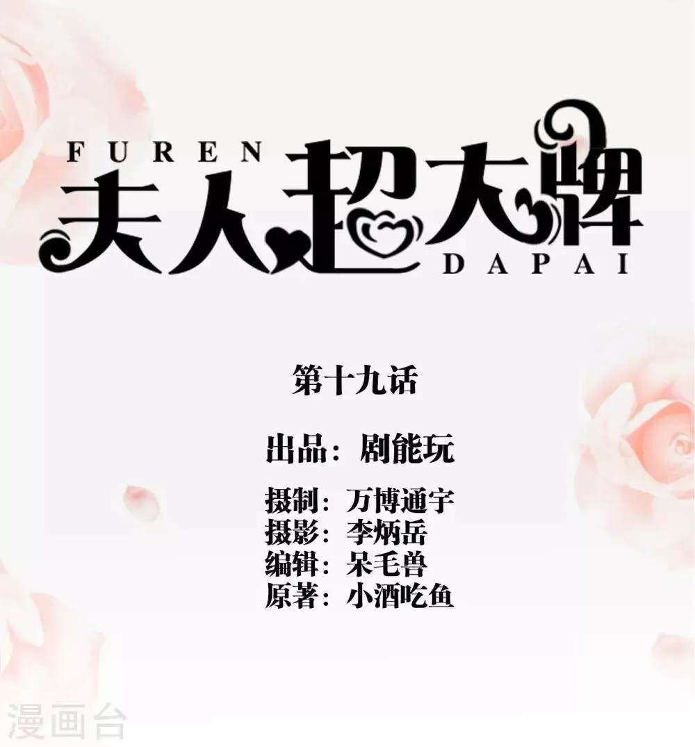 第19话 第1页