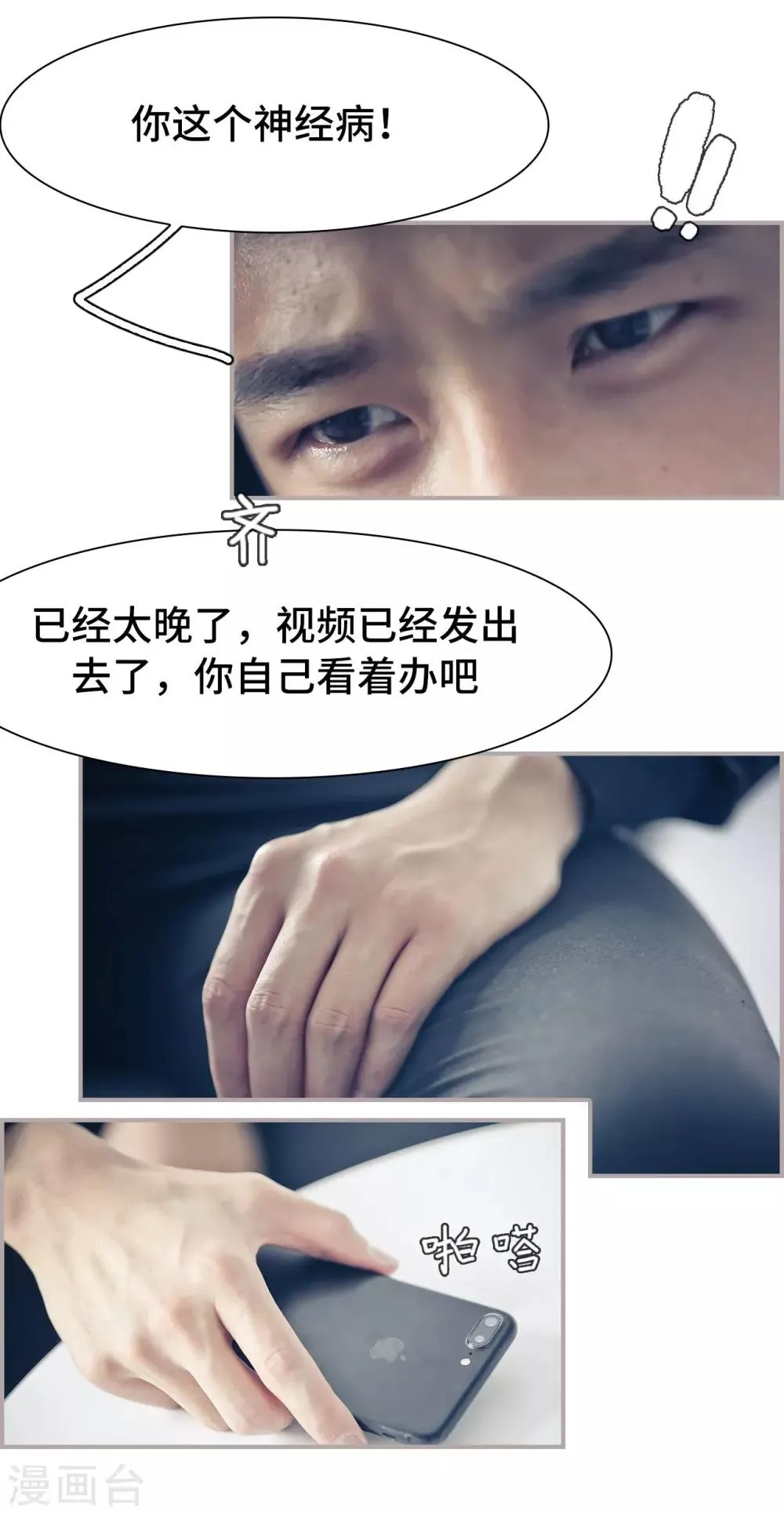 第19话 第15页