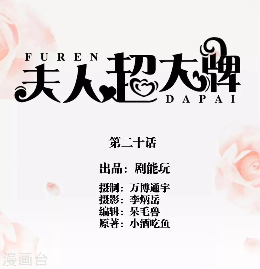 第20话 第1页