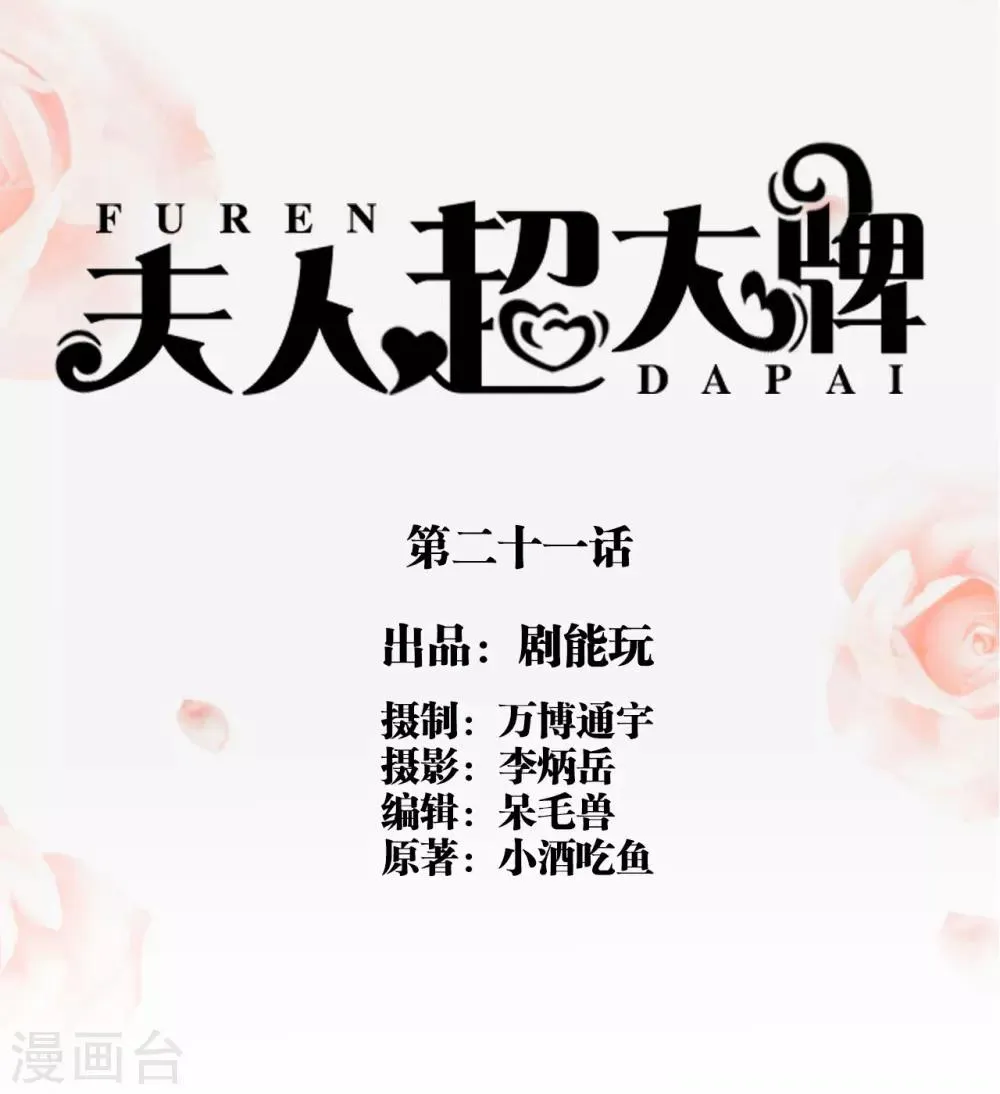第21话 第1页