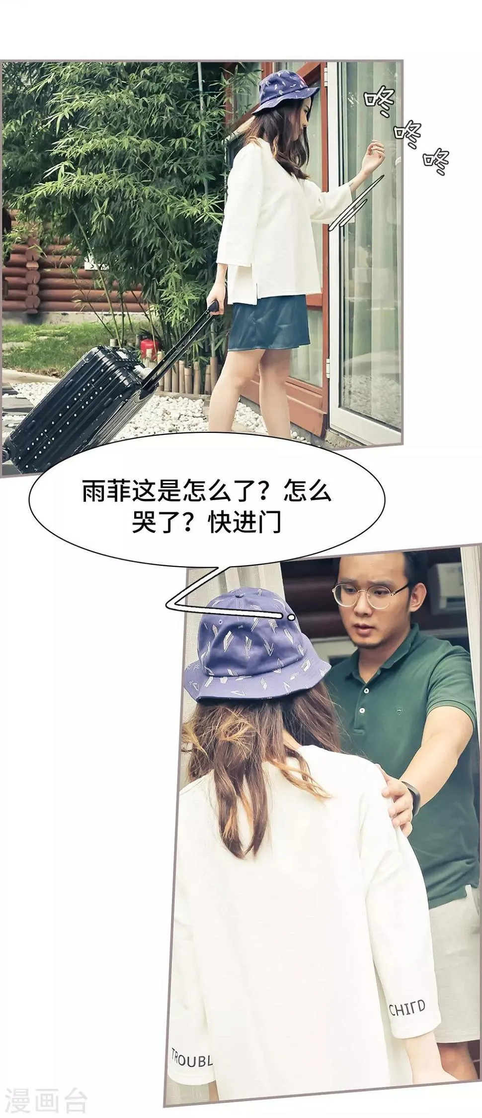 第21话 第2页