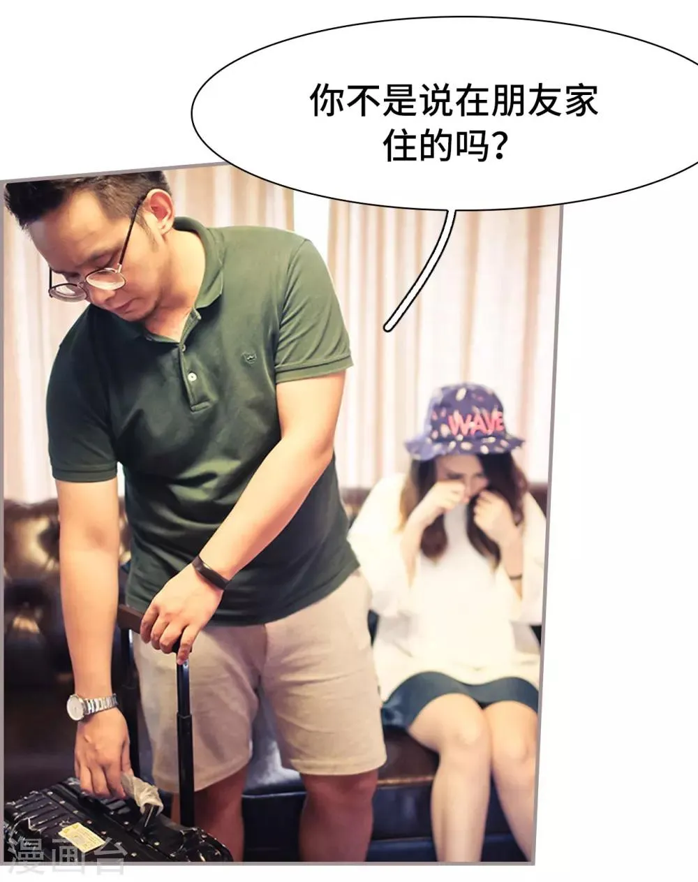 第21话 第3页