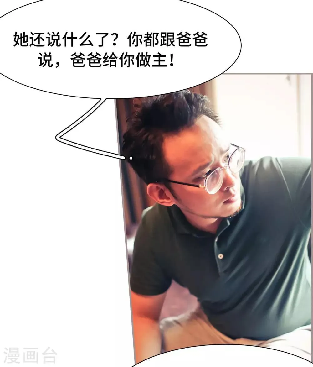 第21话 第7页