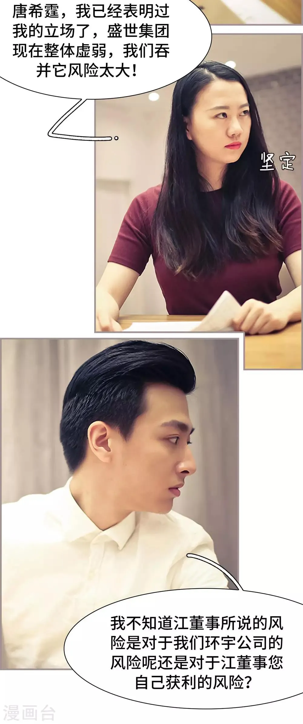 第21话 第15页