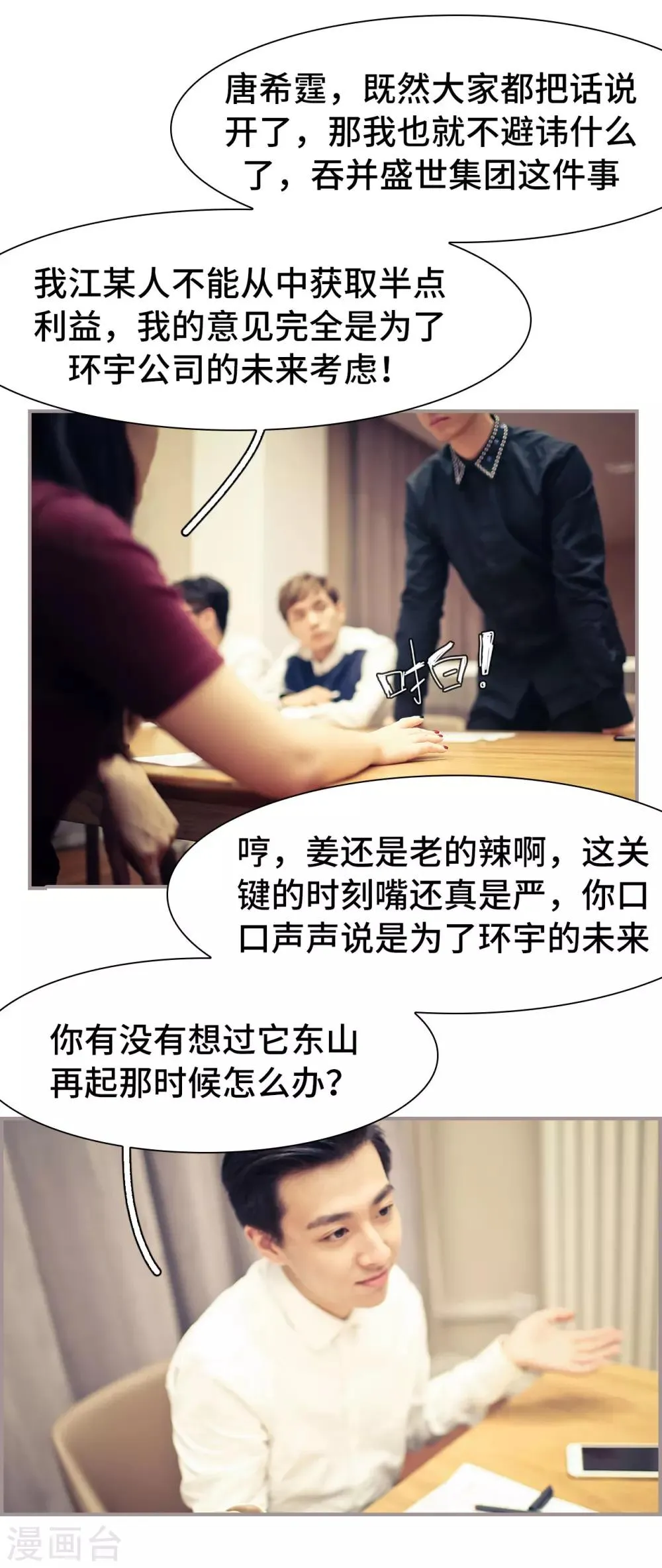 第21话 第18页