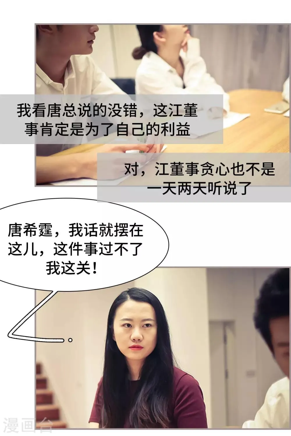 第21话 第19页