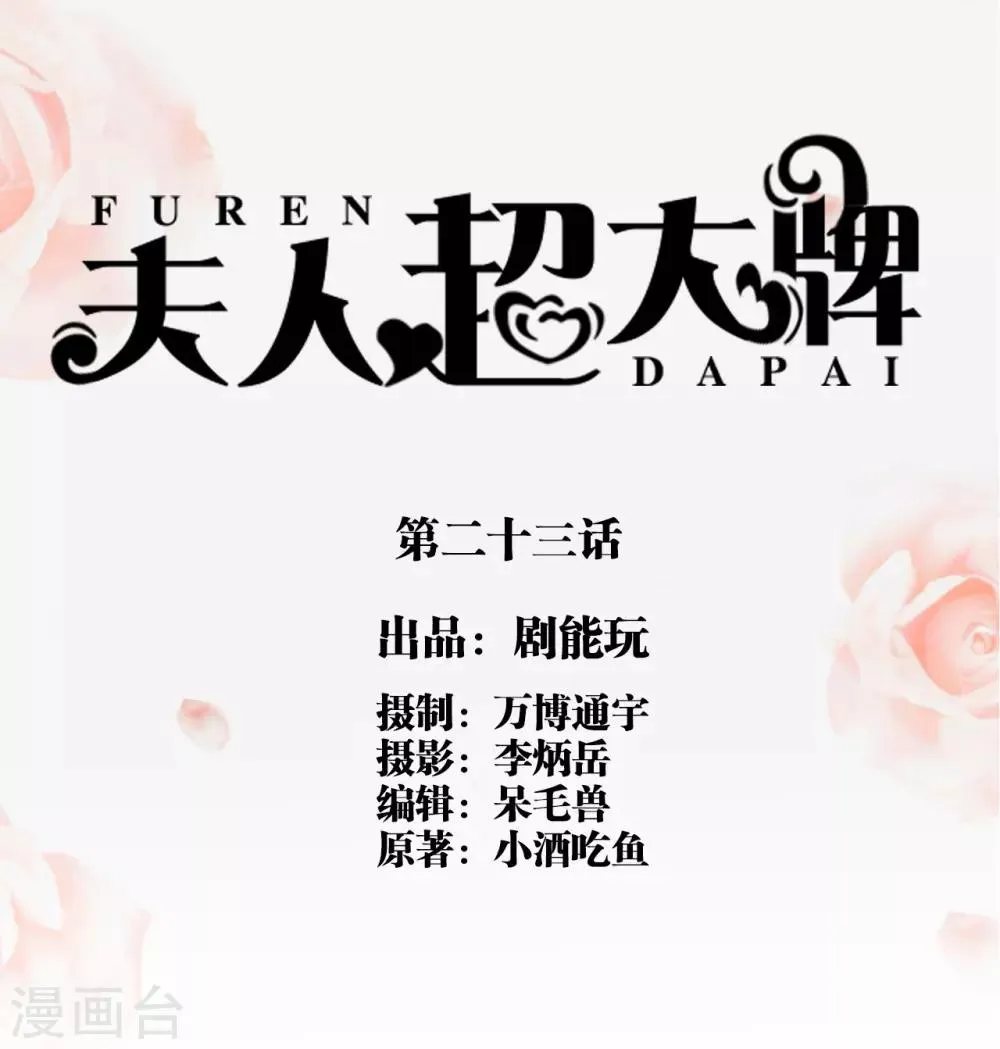 第23话 第1页