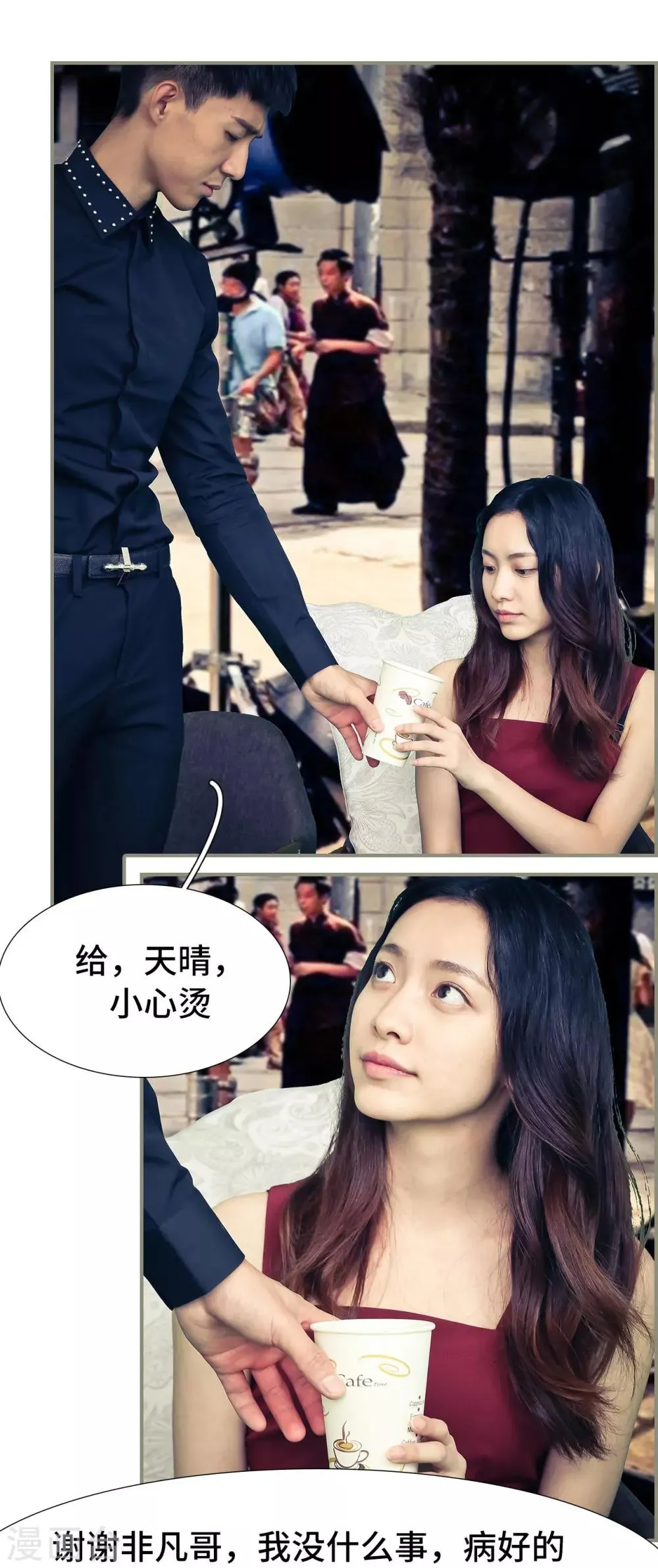 第23话 第14页