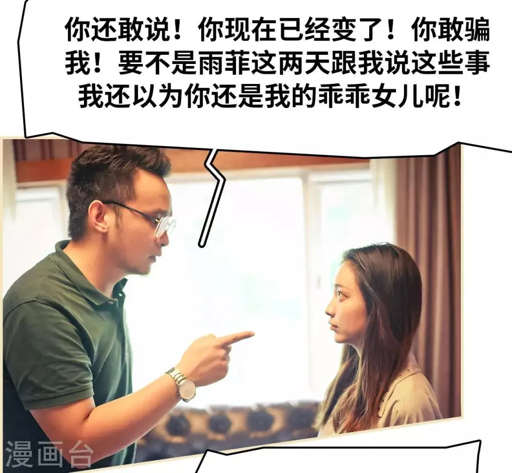 第23话 第20页