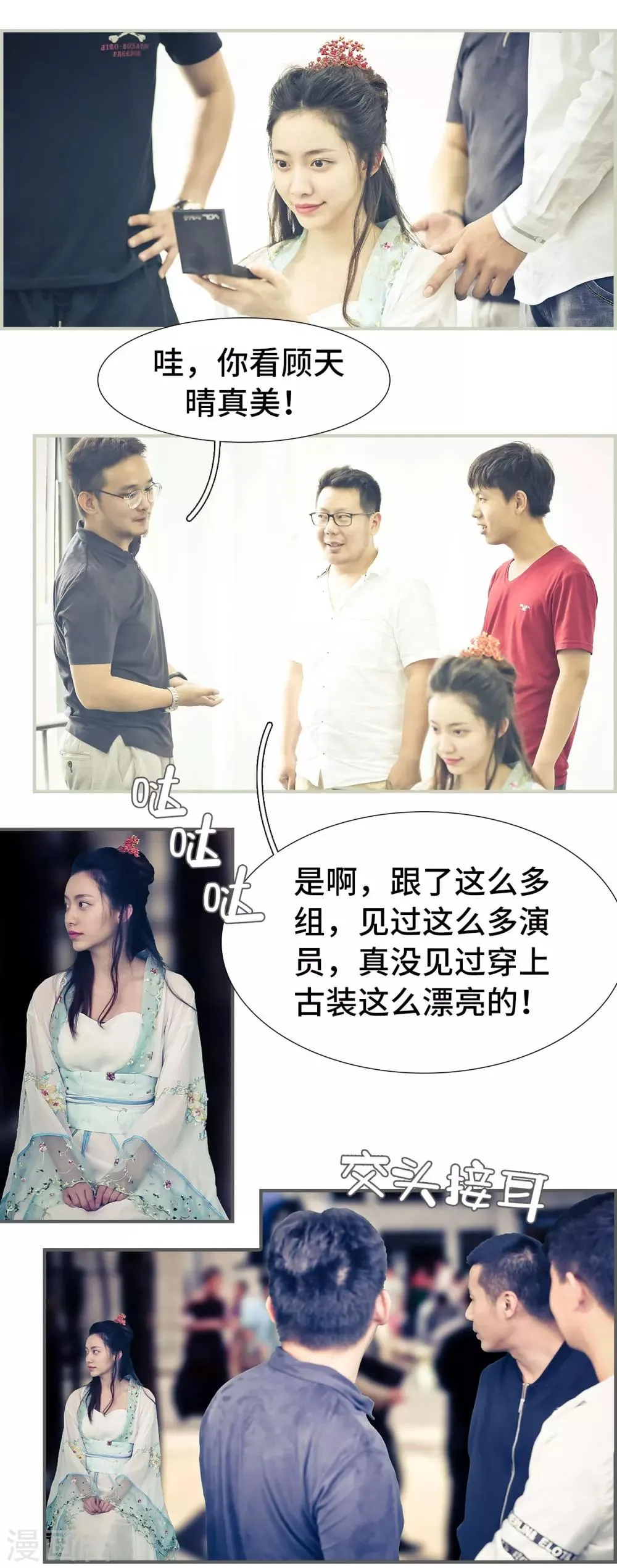 第24话 第11页