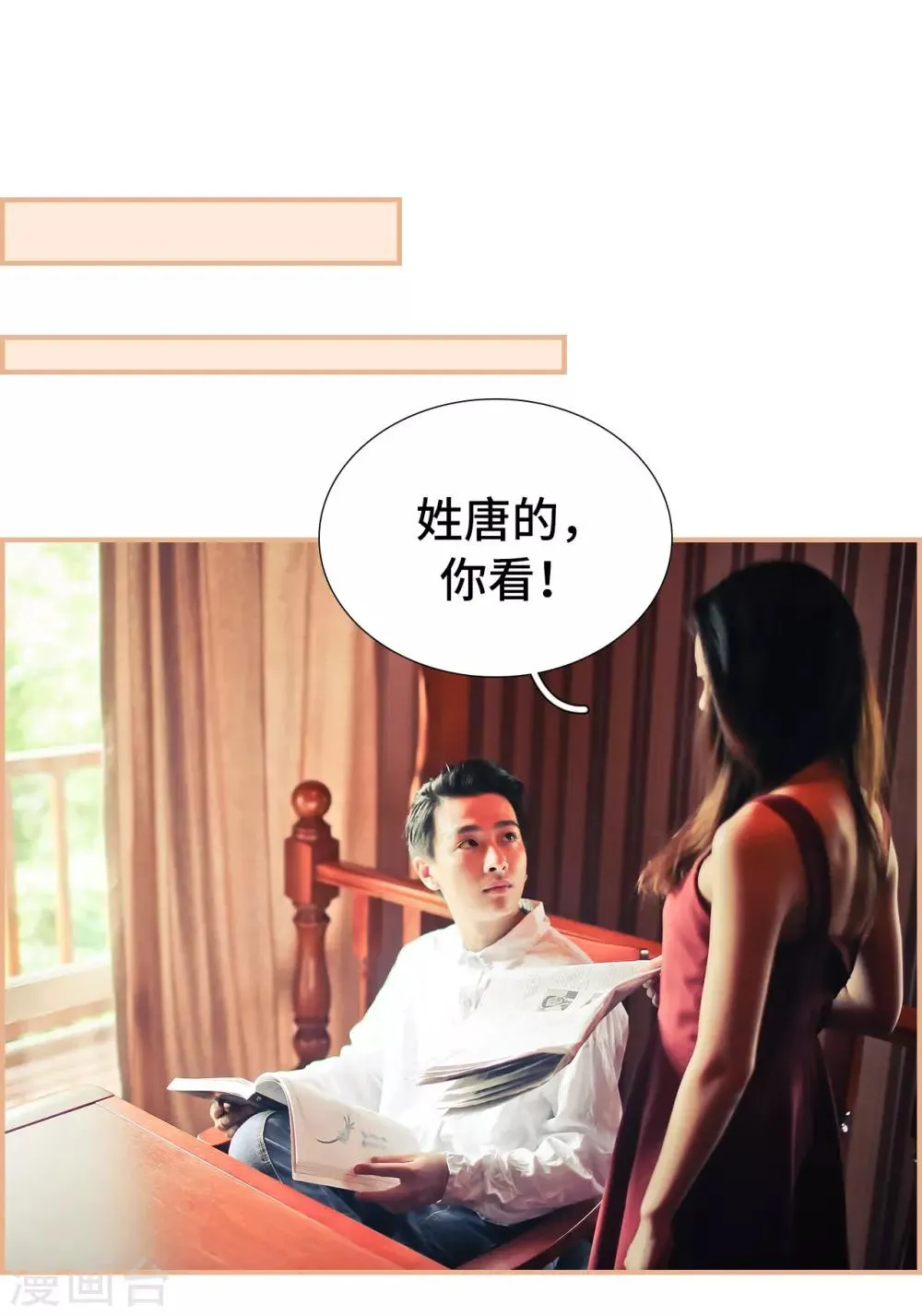 第24话 第16页
