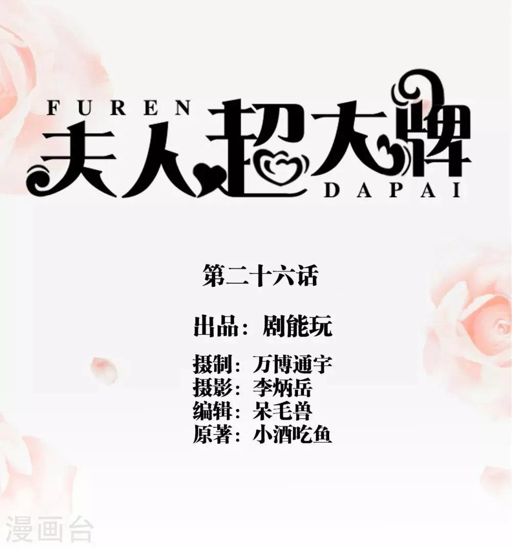 第26话 第1页