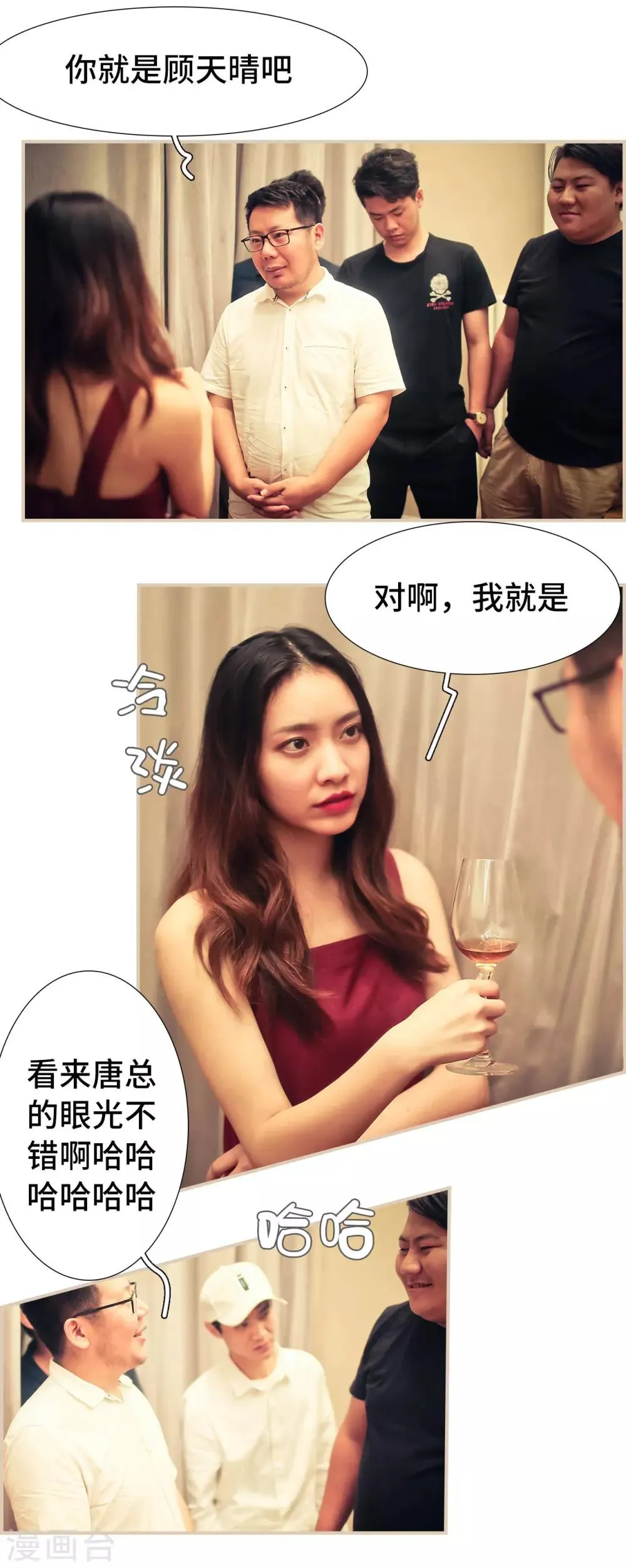 第26话 第4页