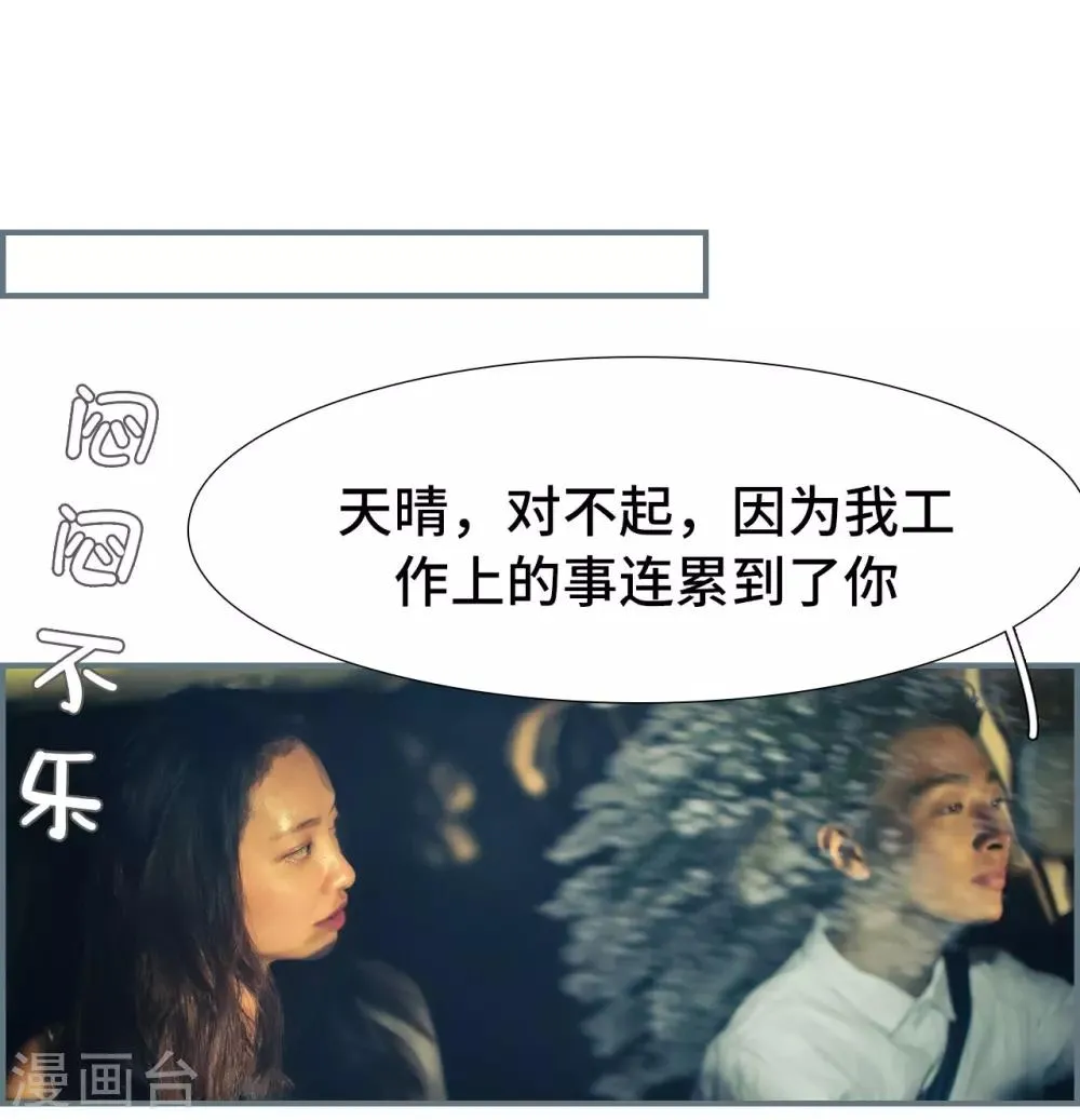 第26话 第13页