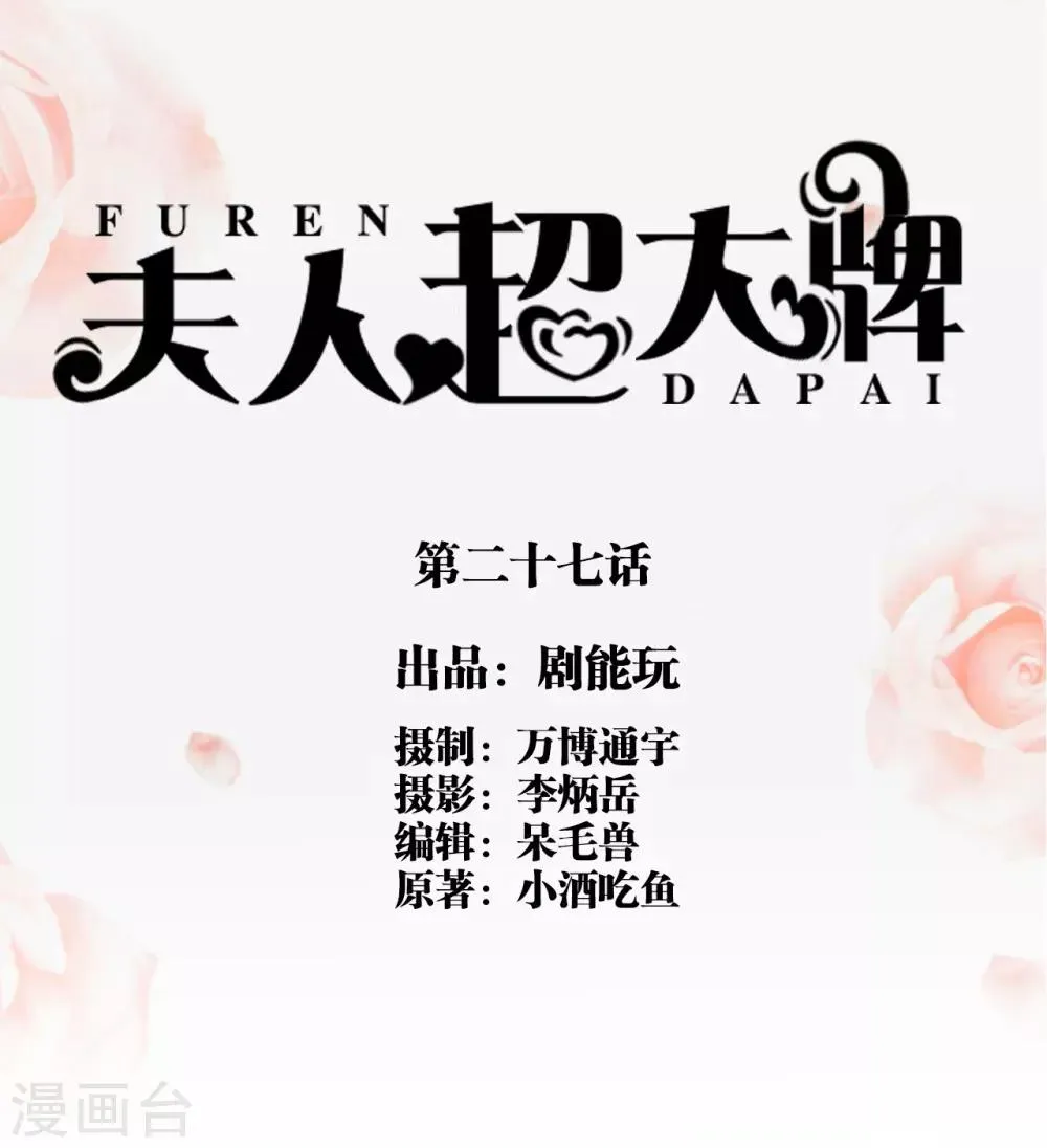 第27话 第1页