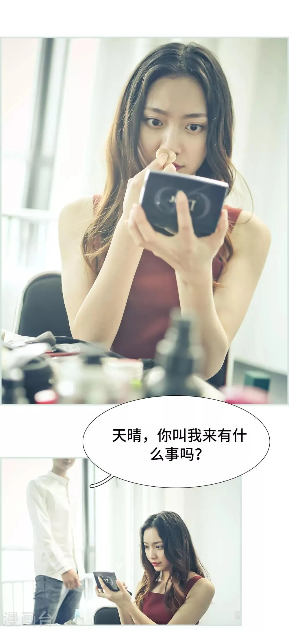 第27话 第2页