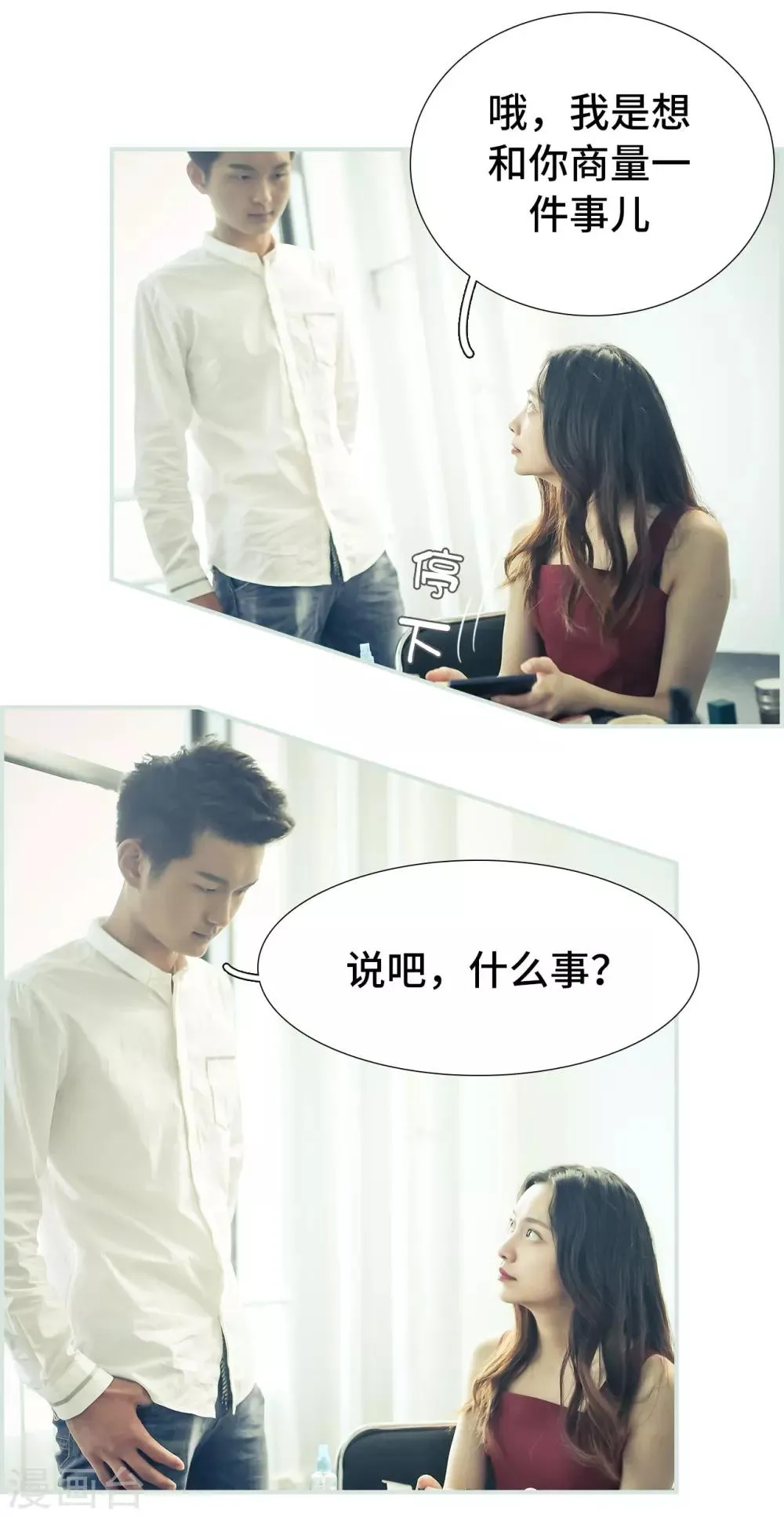 第27话 第3页
