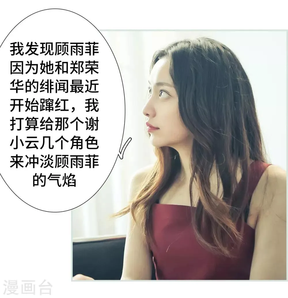 第27话 第4页