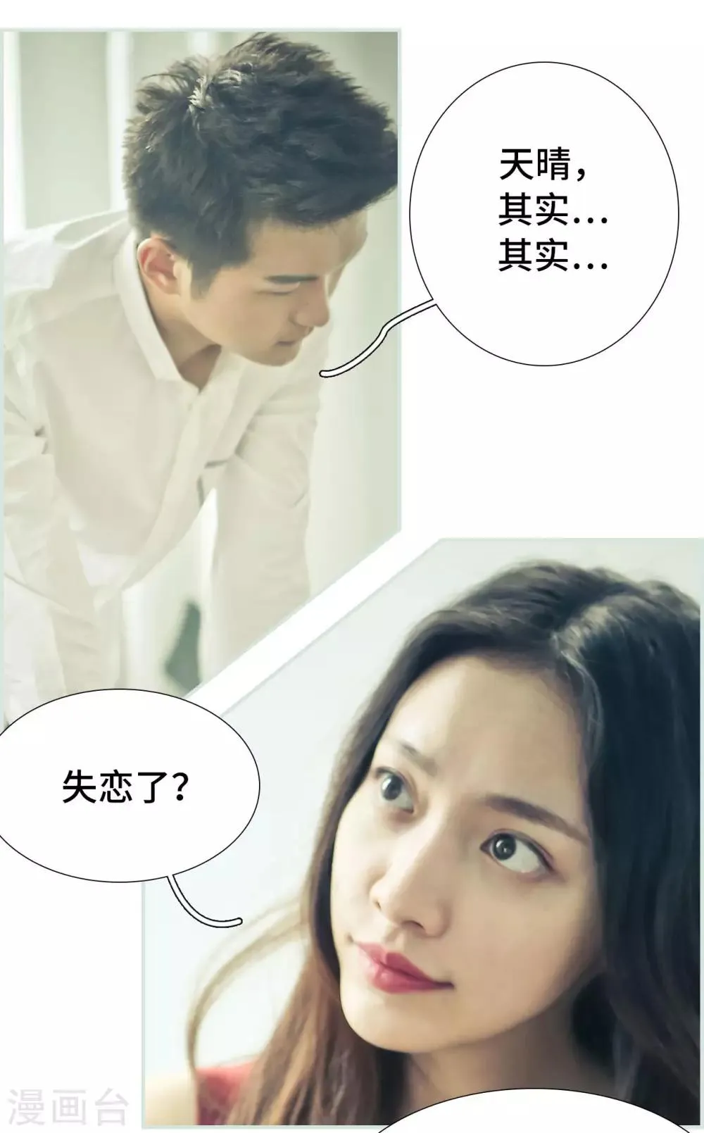 第27话 第15页