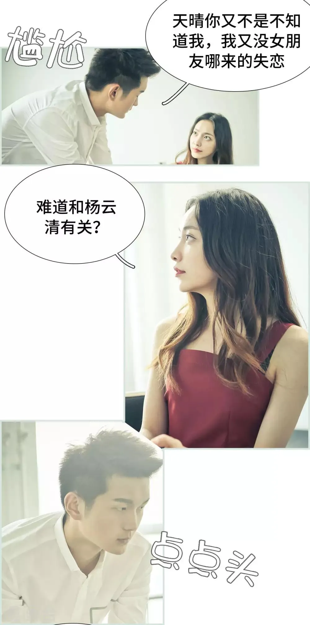 第27话 第16页