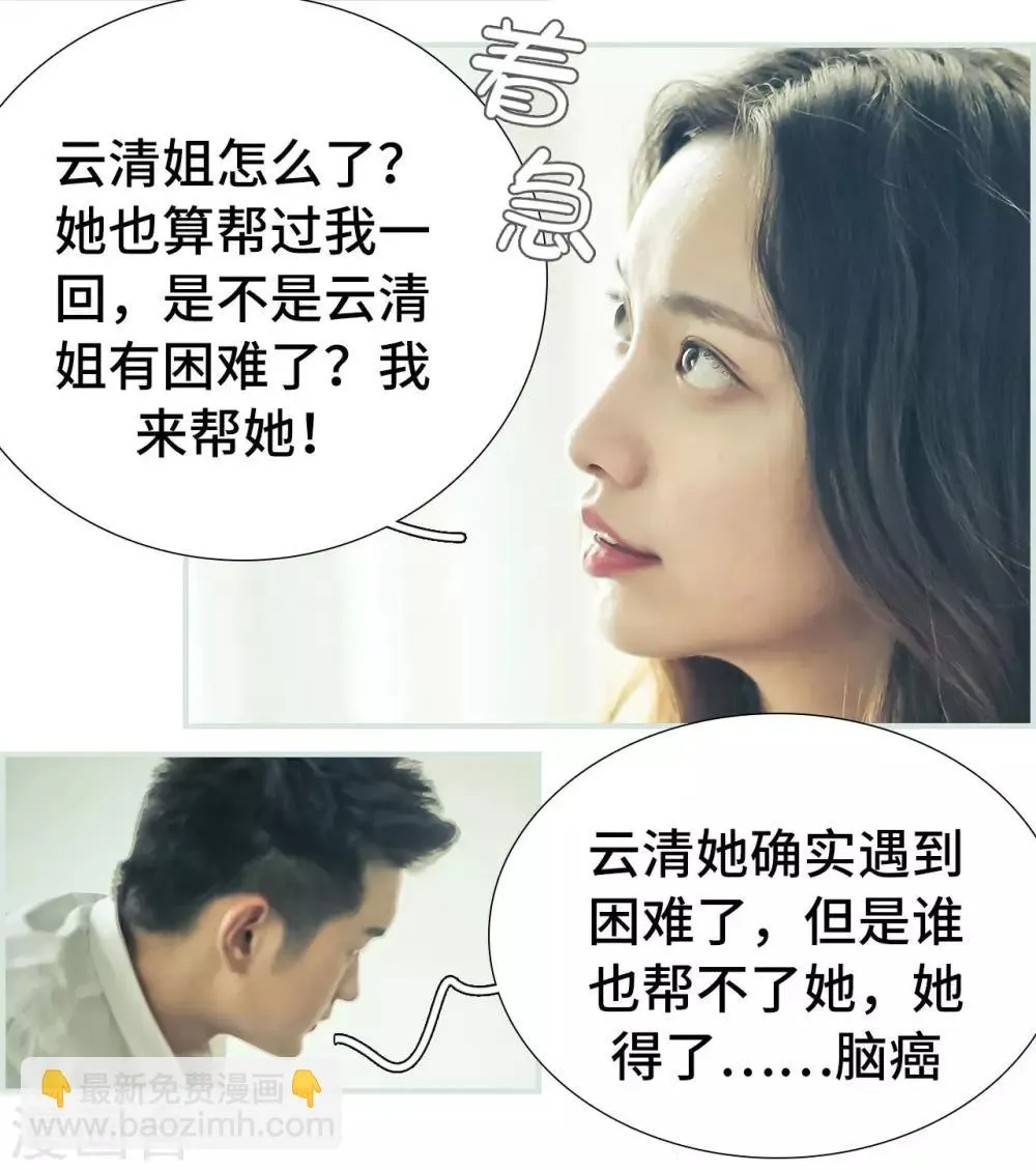 第27话 第17页