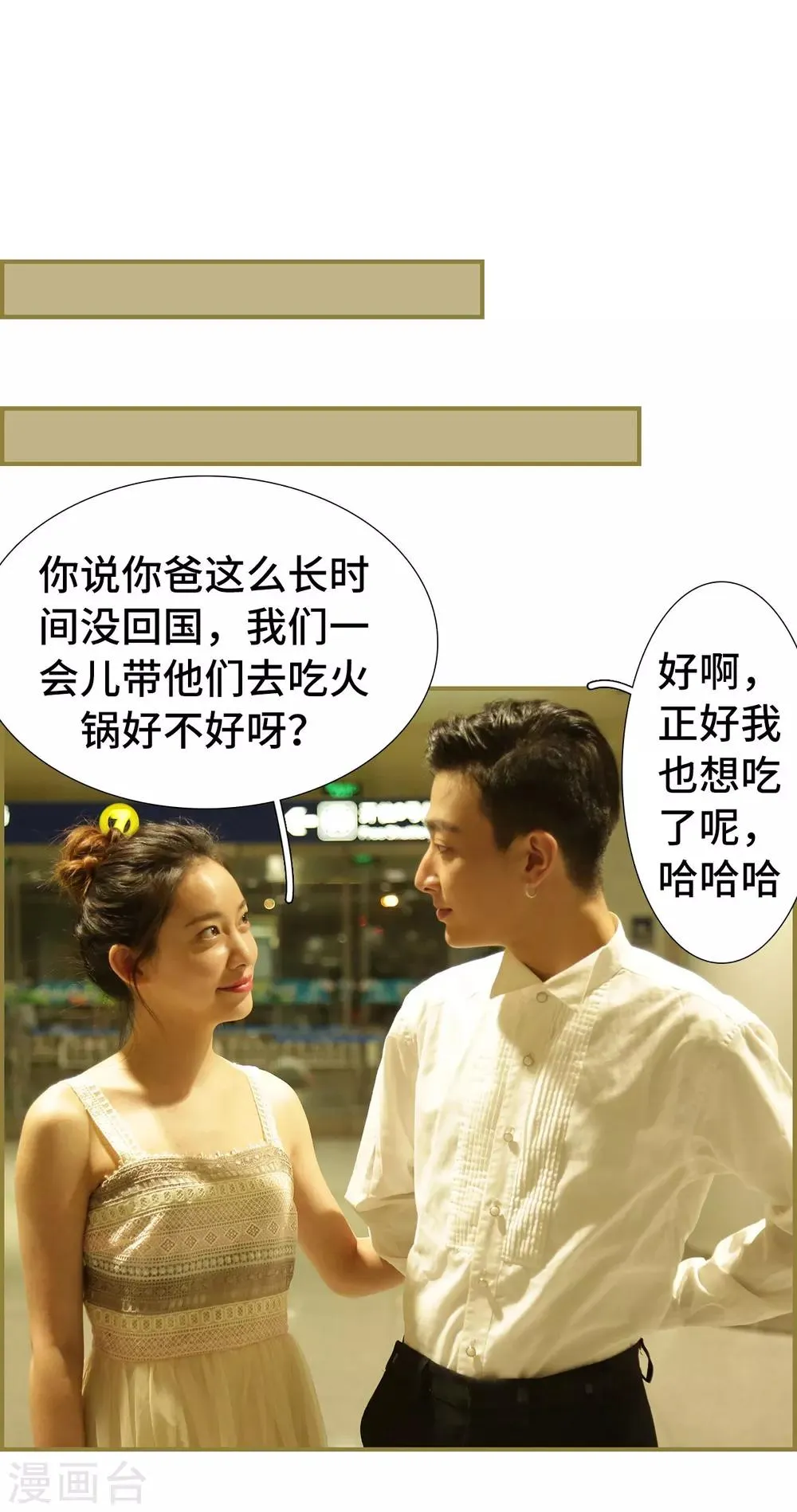 第28话 第8页