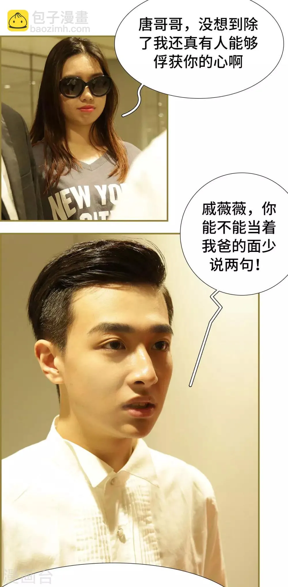第28话 第10页