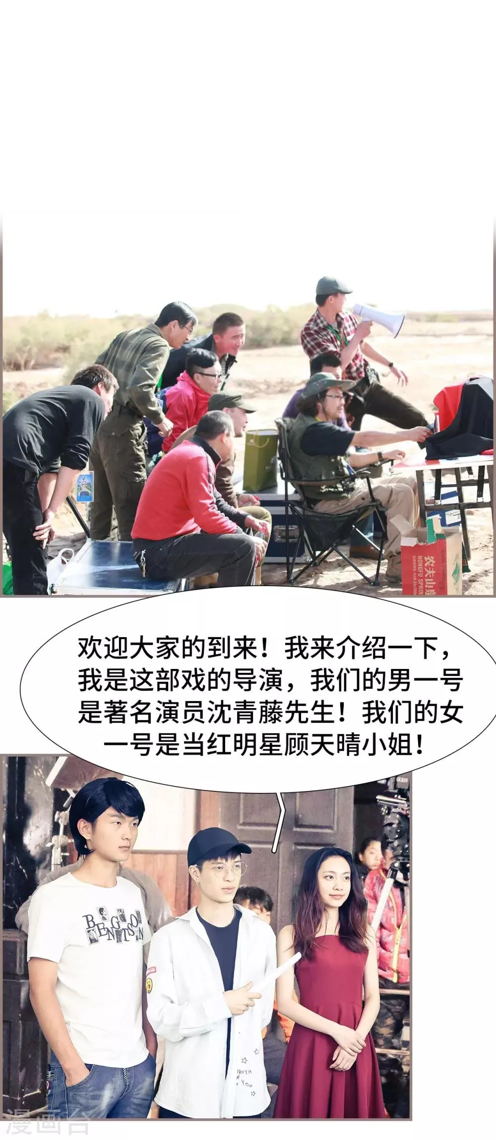 第29话 第11页