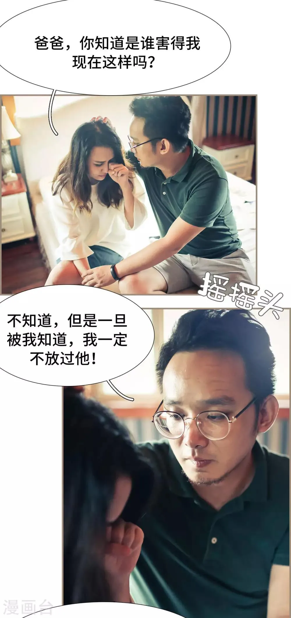 第30话 第4页