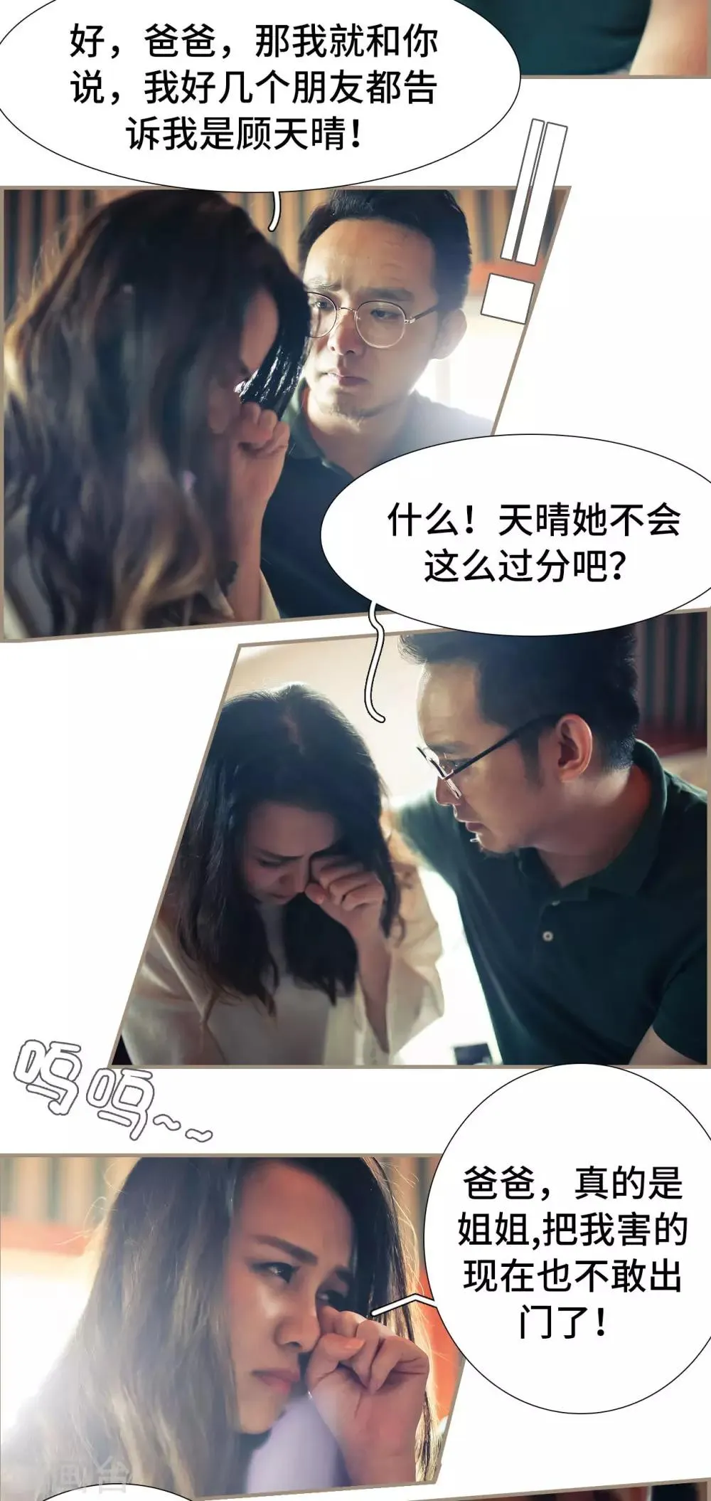 第30话 第5页