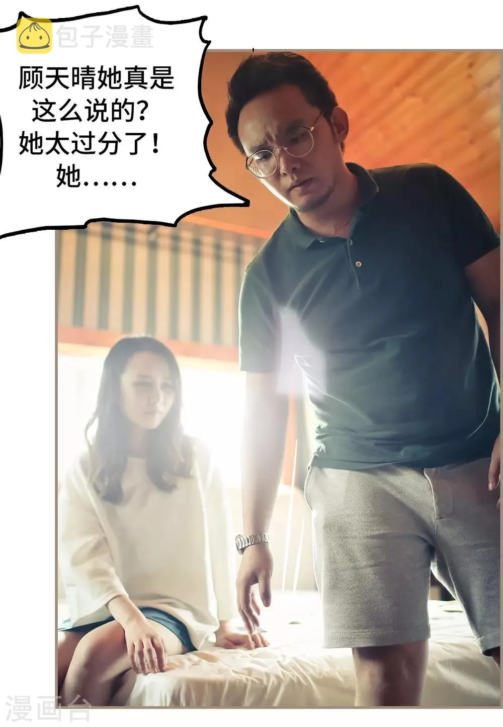 第30话 第7页