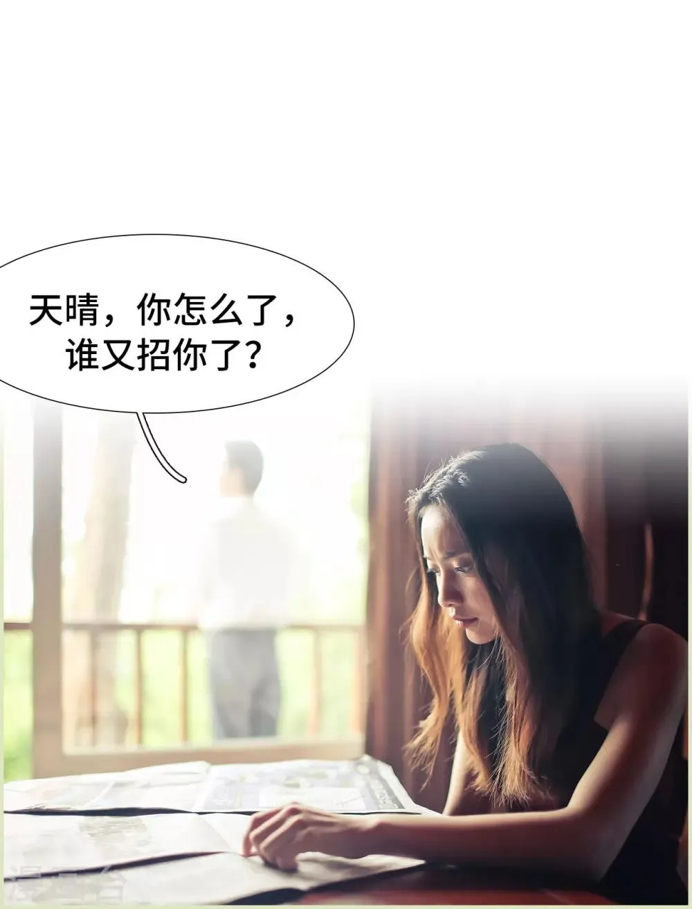 第30话 第9页