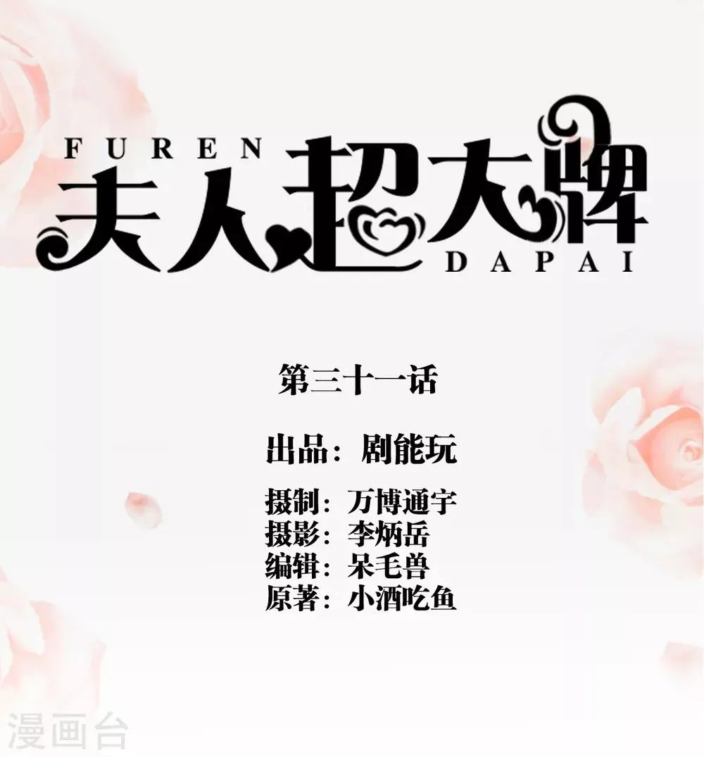 第31话 第1页