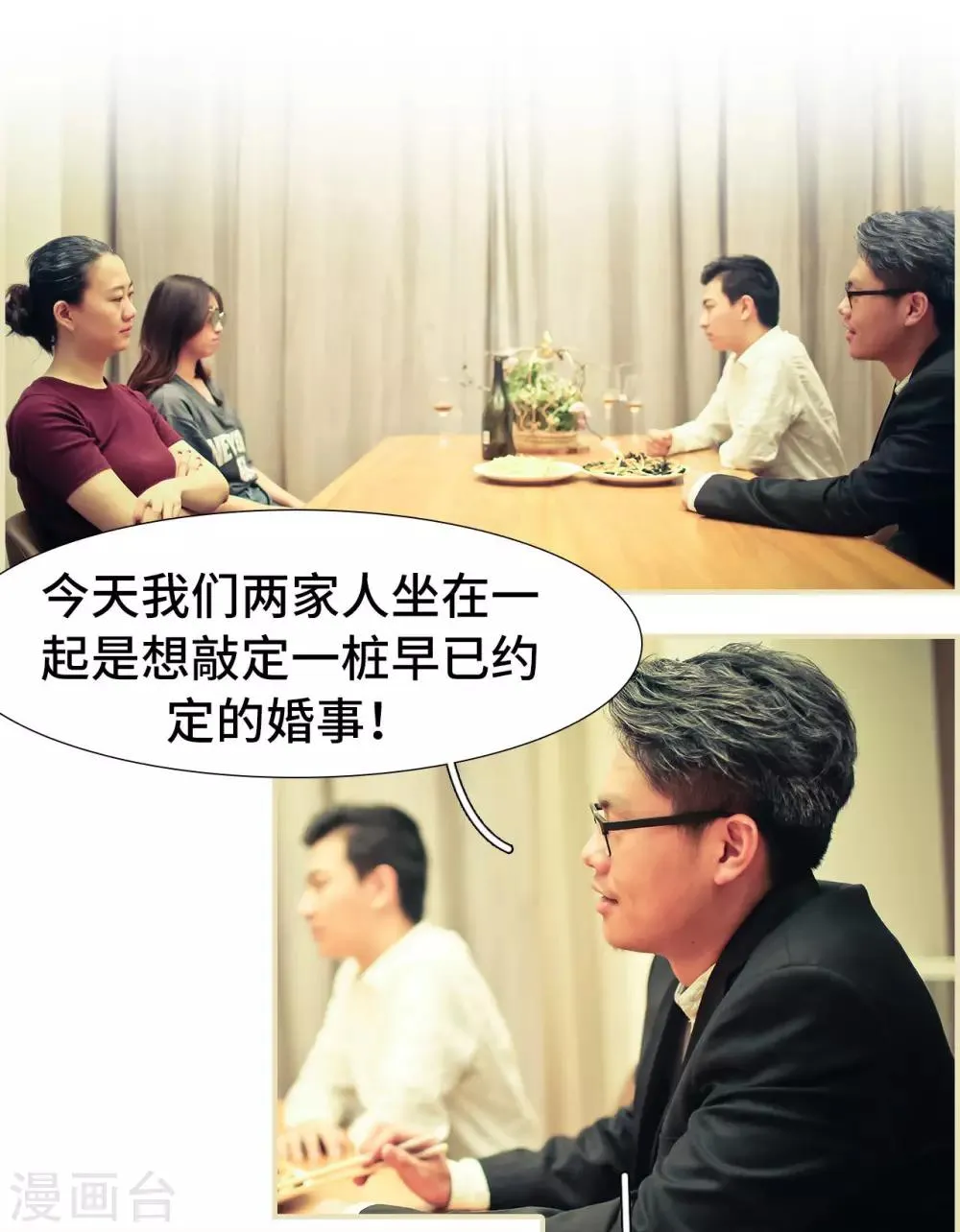 第31话 第2页