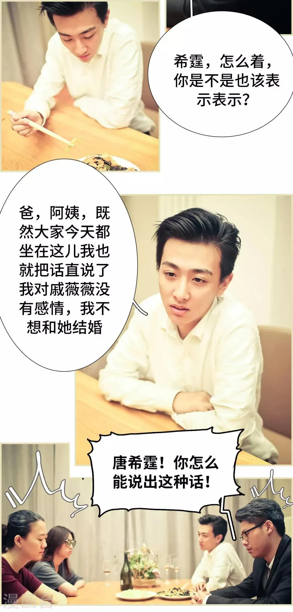 第31话 第3页