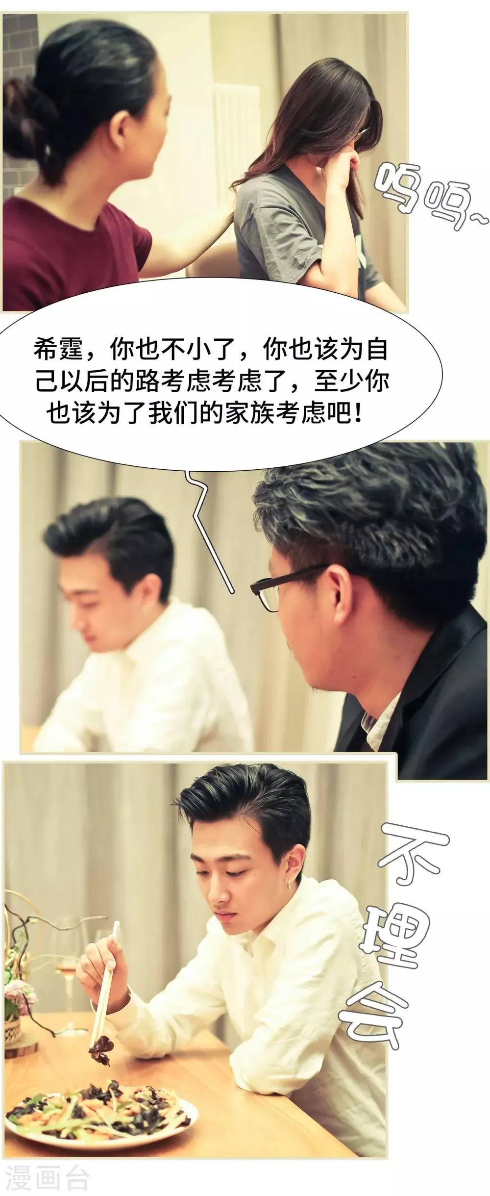 第31话 第4页