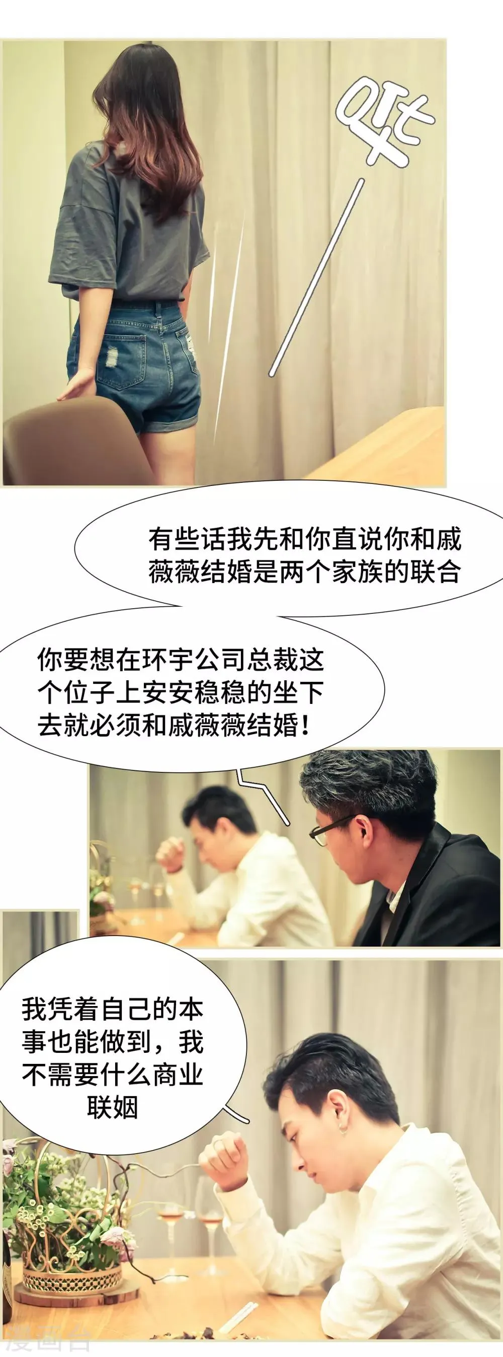 第31话 第5页