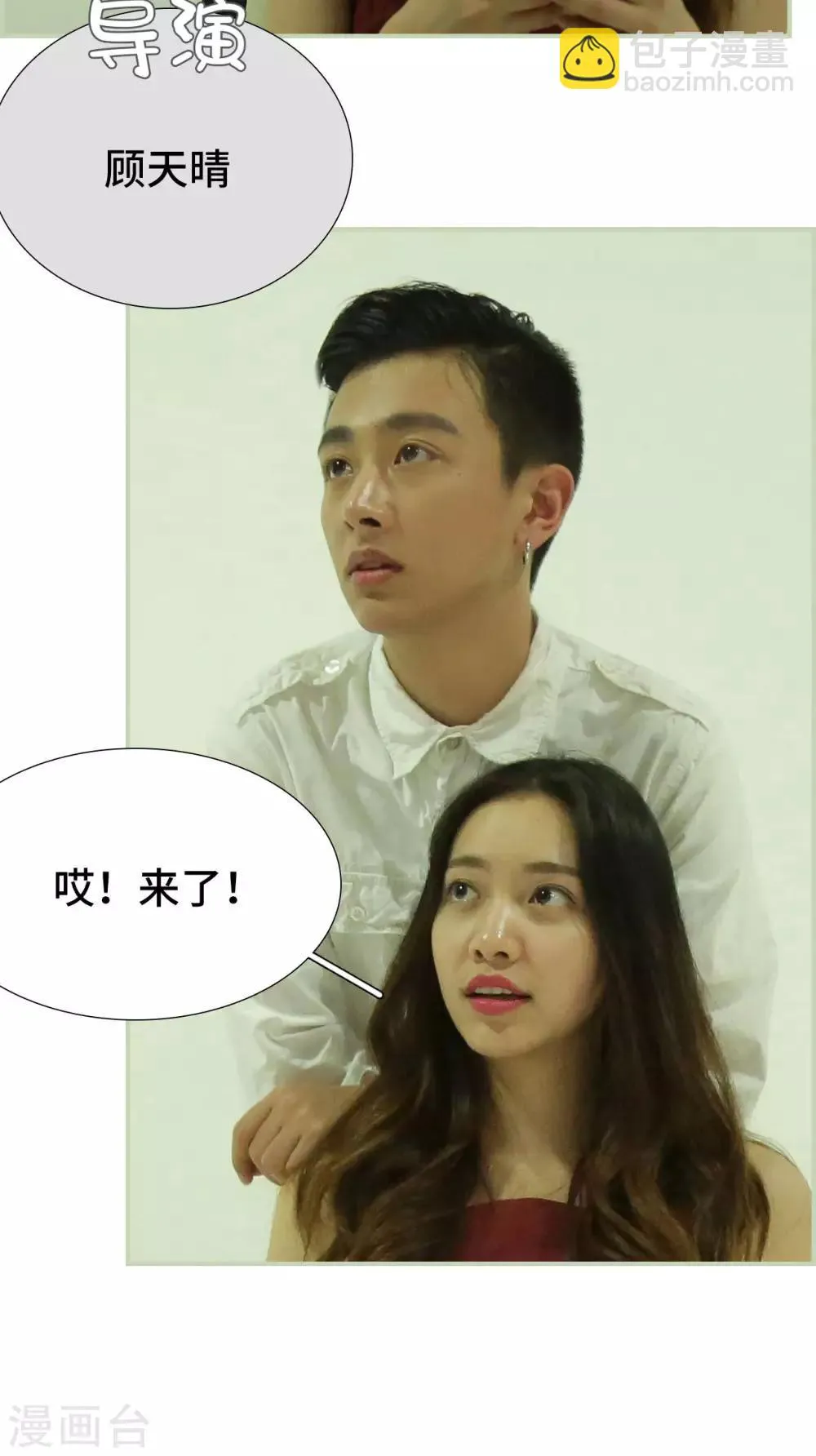 第31话 第11页