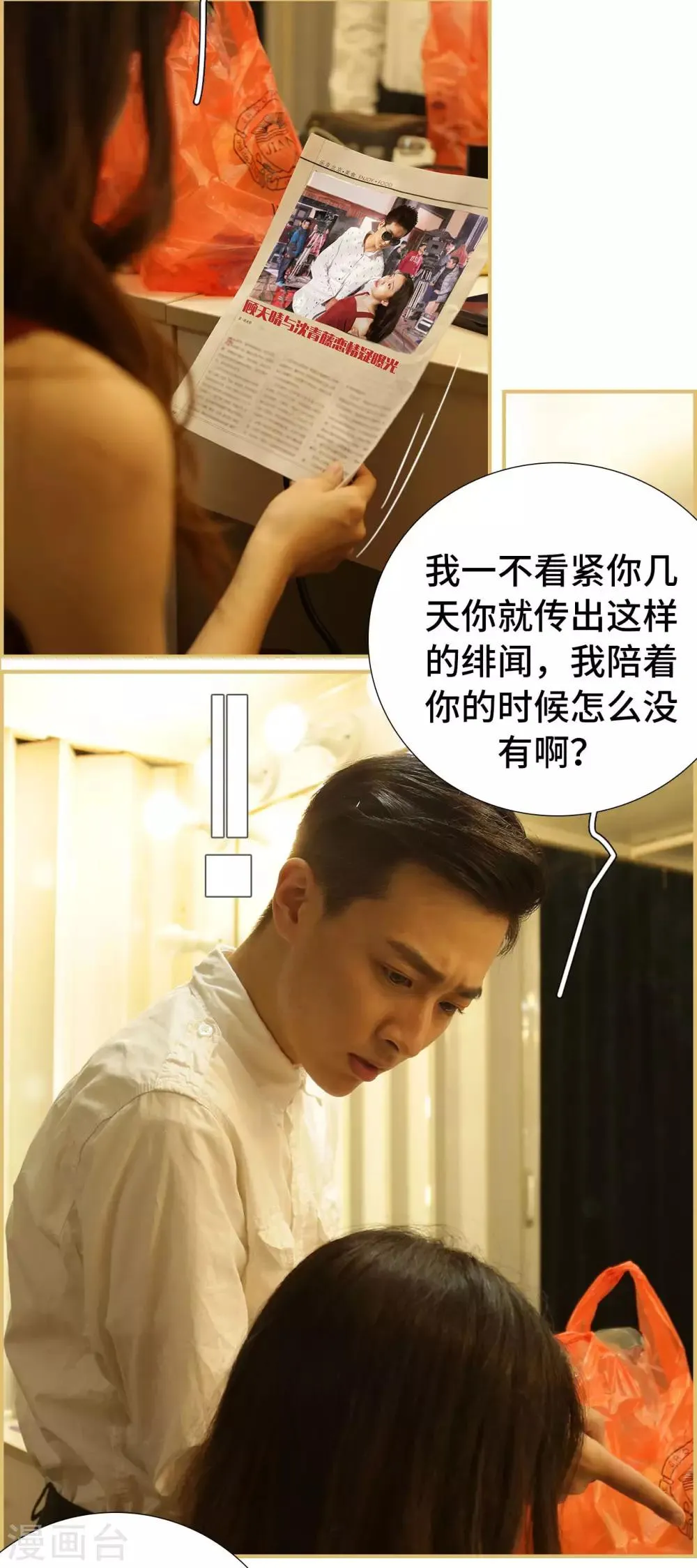 第31话 第17页